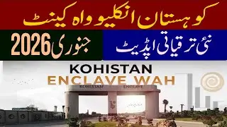 Kohistan Enclave Wah Cantt | Latest Development Update January 2026 | Smart Investment & Development