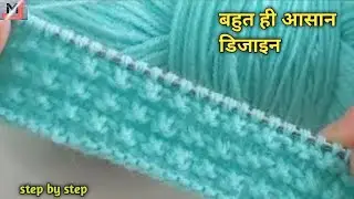  2026 का दो फंदे से बनने वाला स्वेटर डिजाइन #knitting#sweate#cardigan#pattern#design@jyotimaking9828