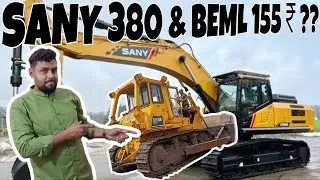 🚜 Sany 380 vs. BEML 155 Dozer Review | Heavy Equipment Comparison 🚜 #heavyequipment #excavator #jcb