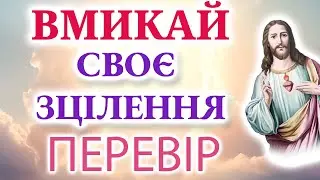 🔴 Спільне звернення до Господа в єдності віри