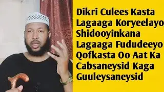 Dikri Culeesyada Lagaaga Qaadayo Shidooyinka Lagaaga Fududeynayo Cadowgaagana Kaga Guuleysaneysid