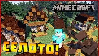 МЕТРО ДО СЕЛОТО! - Гномски Приключения в Minecraft #6