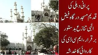 Turkman Gate Tensions: Dargah Faiz-e-Ilahi Demolition Threat Continues |