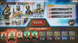 〖ガンバレジェンズ クロマティックX６弾〗ライダーミッションステージ２