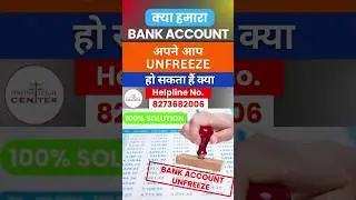 Kya Bank Hamara Account Unfreeze Kar Degi | How To Bank Account Unfreeze #viral #cyber #bank