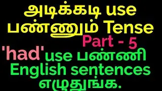 Past Perfect Tense | Sen Talks English | Spoken English through Tamil | Sen Talks