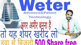 weter Project today update ! weter share ! weter technology 2022