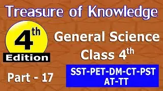 General Science Class 4th : Treasure of Knowledge 4th Edition: ETEA past paper MCQs : Part - 17