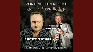 Πανάθεμα σας βάσανα (Live)