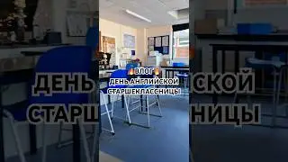 ТЕЛЕГРАМ: BANDORI CHU2 Больше контента и влога там😼 #влог #англия #англиямоимиглазами