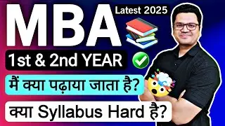 💥 MBA Latest Syllabus 2025 | MBA Subjects List l | MBA Course Details in Hindi | By Sunil Adhikari