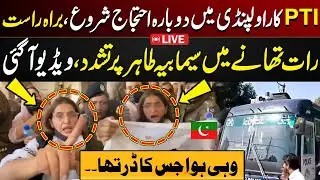 LIVE | PTI Workers Arrested in Rawalpindi | Imran Khan Issues New Instructions to Leadership