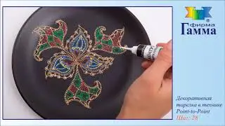 Декоративная тарелка в технике Point-to-Point