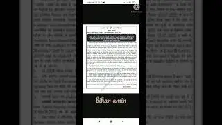 Bihar amin CBT exam date announced today news #shorts