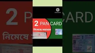 double pan card correction // double pan card surrender bangla // aadhaar pan link // pan card 2024