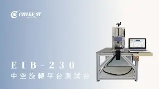 中空旋轉平台精度與重複性量測：依據ISO 230-2進行測試