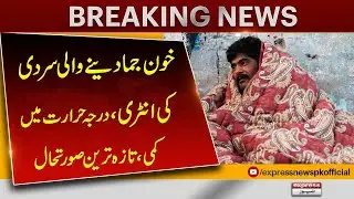Islamabad Receives First Winter Rain and Hailstorm &mdash; Temperature Drops Significantly