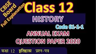 CBSE Board Class 12 Class XII  HISTORY question paper 2020 Code 61-1-1