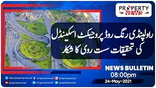 Property News 08 PM | Rawalpindi Ring Road Project Scandal | Investigation Of Ring Road Slows Down