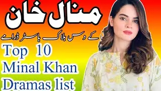 Minal Khan Top 10 Best Dramas List | minal khan dramas |