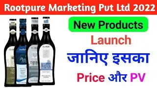 New Products launch by Rootpure Marketing। All new Products Launch।