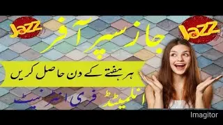 Jazz Free Internet 🛜/Hasil Kry Jazz ka Free Minutes/Free Internet Hasil kry