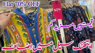 Ethnic season end sale further price reduction 💕🥳flat 70% off ❤️|ethnic sale |19 Sep 2025