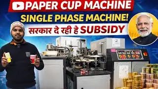 पेपर कप मशीन का बिज़नेस #youtubeshorts #machine #skengineers #business #trending #viral 
