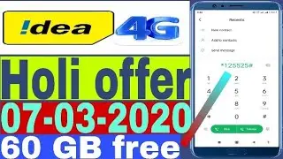 महा महा लुट Offer Idea free data ka labh vataye holi offer