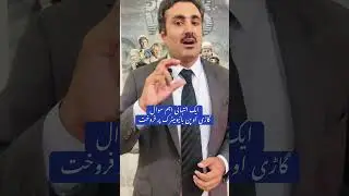 open biometric of car #excise #automobile #pakistan