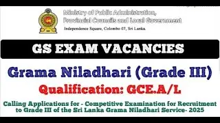 கிராம உத்தியோகத்தர் SERVICE Grade iii  2025 பரீட்சைக்கு எவ்வாறு விண்ணப்பிப்பது?வயதெல்லை🤔 இதோ தெளிவு!