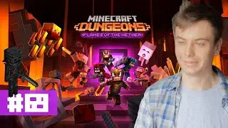 Пламя Незера (Flames of the Nether) #69 - Стрим: Minecraft Dungeons