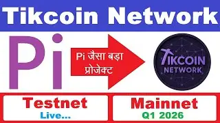 Tikcoin Network App | pi 2fa wallet confirmation | pi network new update today | pi 2nd migration