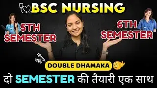 Bsc Nursing 5th & 6th दो semester की तैयारी एक साथ | bsc NURSING 5TH & 6TH SEMESTER | bsc nursing