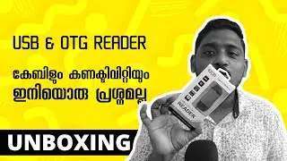 Best OTG & USB Connector | കേബിളും കണക്ടിവിറ്റിയും ഇനിയൊരു പ്രശ്നമല്ല | Unni Vlogs