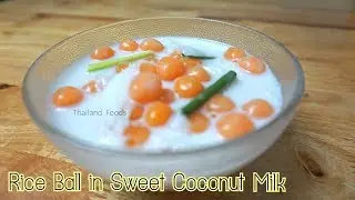 Thai Dessert | Sweet Potato Rice Ball in Sweet Coconut Milk