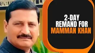 NUH VIOLENCE | Nuh district court gives 2-day judicial custody for Congress MLA Mamman Khan | News9