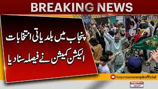 Local Body Elections in Punjab &mdash; Election Commission Announces Final Decision