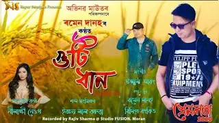 GutiDhan by Ramen Danah || Nilakshi Neog || Premolata || Assamese Song 2020