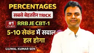 RRB JE CBT 1 2025, RRB JE Maths Percentages Short Trick Method Lecture 2025 #rrbjeclasses