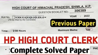 🔴Hp High Court Clerk|| Previous Exam|| Full Solved Paper🔴