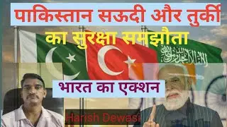 How Are Turkey Saudi & Pakistan । Middle East Making Islamic NATO ।Geopolitics ExplainedWorld News ।