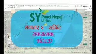 SY Panel Nepal 4th Day | Dec 15 | HOLD Is Gold |