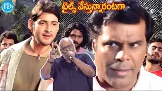 Mahesh Babu Strong Warning Scene In Pokiri Movie | Keeravani Dialogue From Pokiri