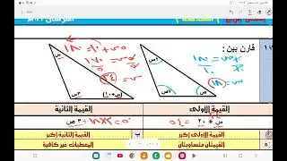 الزوايا الداخلية في المثلث