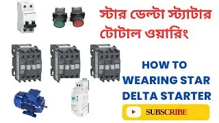 Star Delta Starter Explained working Principle #shorts #reels #viral #electrical 