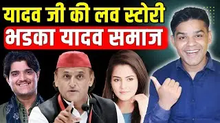 SP ने दर्ज कराई FIR! ⚖️ 'Yadav Ji Ki Love Story' फिल्म पर संकट? | Mridul Tiwari Controversy story