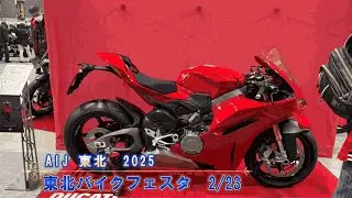 東北バイクフェスタ2025に行ってきました😊【バイク】【バイクイベント】