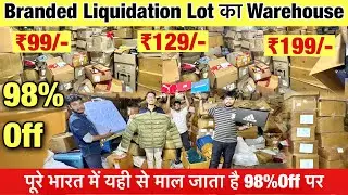 BRANDED PRODUCTS ON 98% DISCOUNT | LIQUIDATION STOCK LOT | BRANDED FACTORY SALE bhilwada