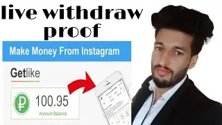 getlike live payment proof || getlike live withdraw proof | 100% without investment earning website